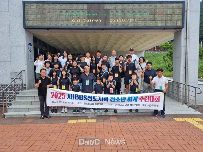  (사)한국B.B.S.경상북도연맹 청도군지회,ㅊ청소년 하계수련대회 