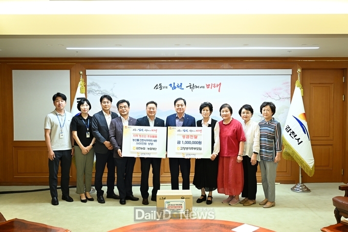 김천농협·고향생각주부모임, 간편식 꾸러미 및 성금 기탁
