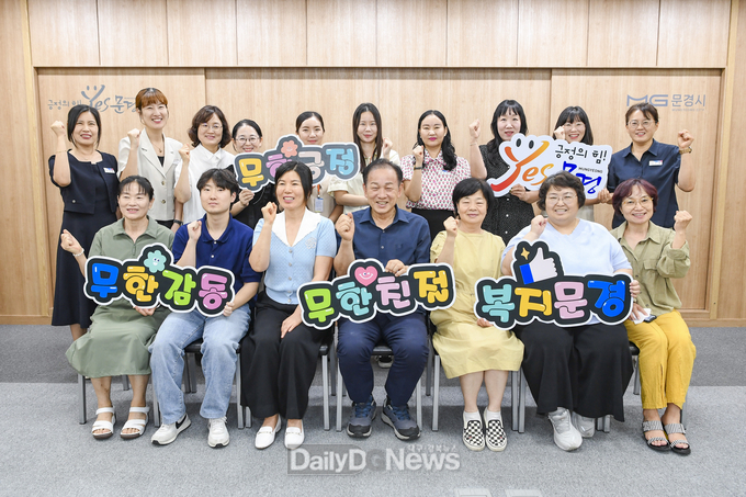 문경시, 12개 기관과 협력하여 의견 논의