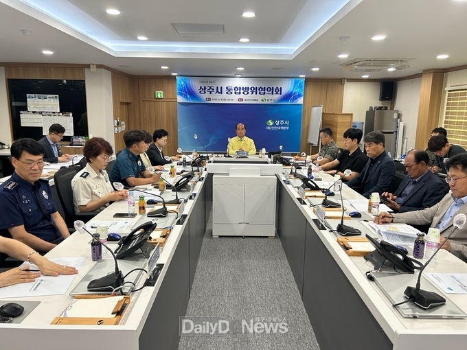 상주시, 2025년 3분기 통합방위협의회 개최
