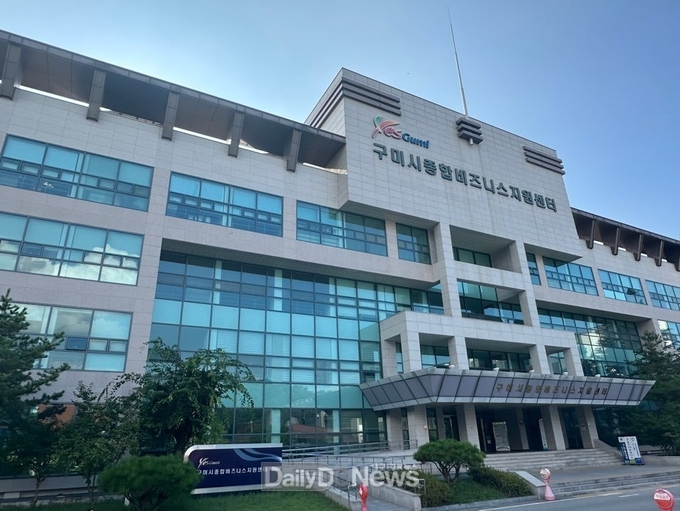 구미시 기업지원과 전경