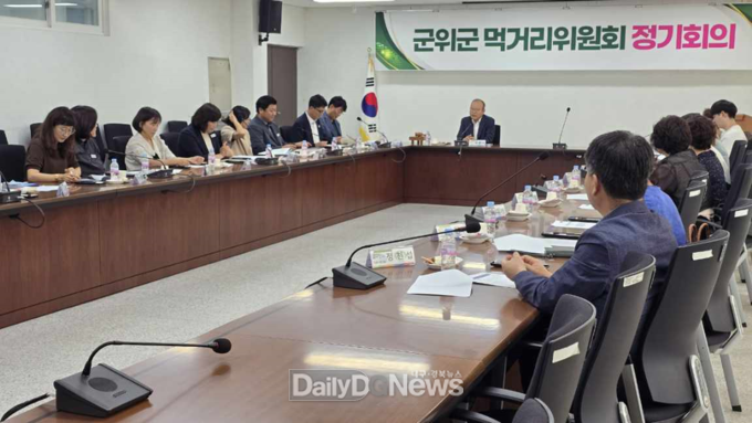 군위군, 먹거리사업단의 법적·제도적 운영기반 확보 정기회의