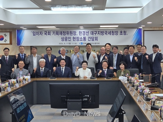 임이자 국회 기획재정위원장, 한경선 대구지방국세청장 초청 상공인 현장소통 간담회 개최