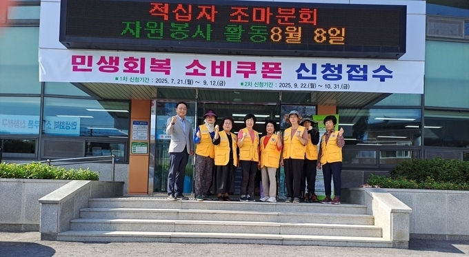 김천시 조마면, 적십자 조마분회 자원봉사활동