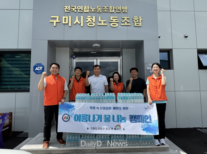 구미도시공사, 폭염 속 「여름나기 물 나눔 캠페인」 추진