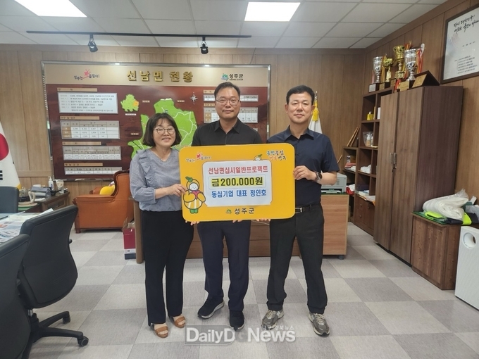 선남면‘십시일반 프로젝트’릴레이 이어져
