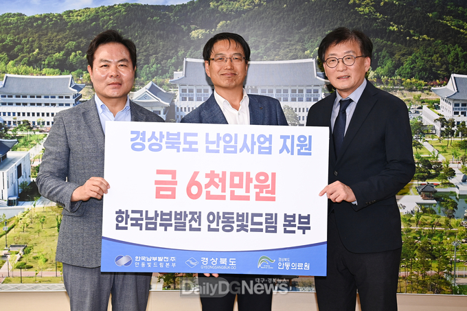 한국남부발전(주) 안동빛드림본부, 난임 지원 성금 6천만원 기탁!