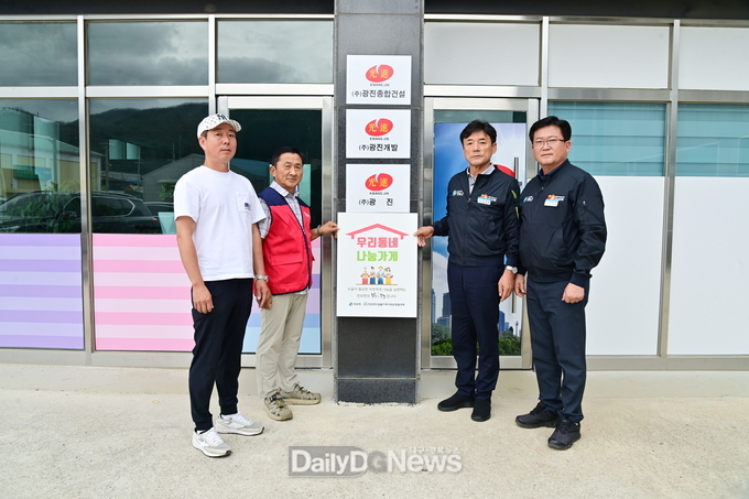 청송군, ㈜광진개발 ‘우리동네나눔가게’ 지정