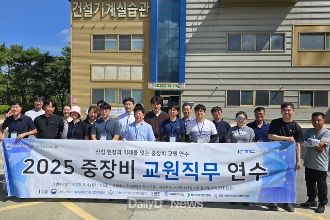 구미대학교 제공 고등학교 교사들이 구미대에서 직무연수와 관련 기념촬영을 하고 있다.