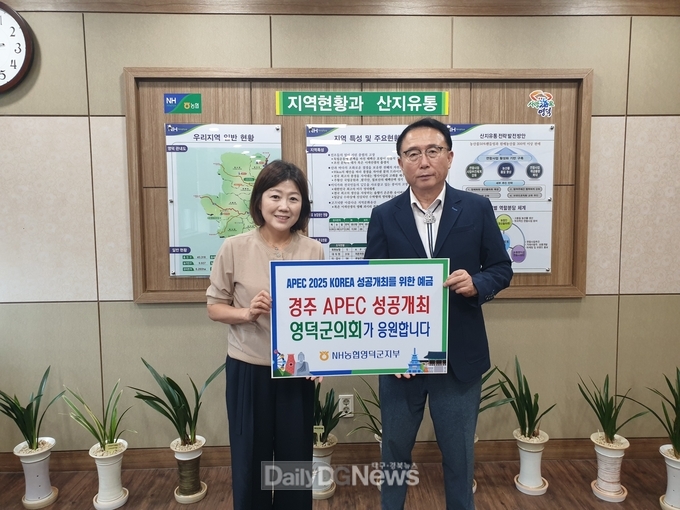 영덕군의회 김성호 의장, APEC 성공개최 예금 가입(왼쪽 NH농협은행 영덕군지부 정창미 지부장, 오른쪽 영덕군의회 김성호 의장).