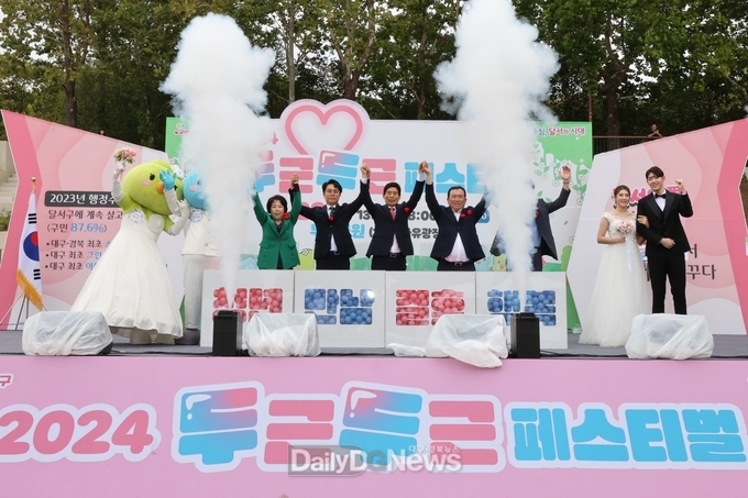 대구 달서구. ‘2024 두근두근 페스티벌’ 개최 모습. (사진=달서구 제공)
