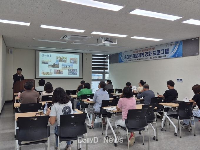 고령군 일자리·청년창업지원센터, 2025년 온라인 홍보 프로그램 운영