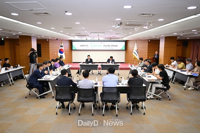 김천시, 경상북도와 투자활성화 간담회 개최