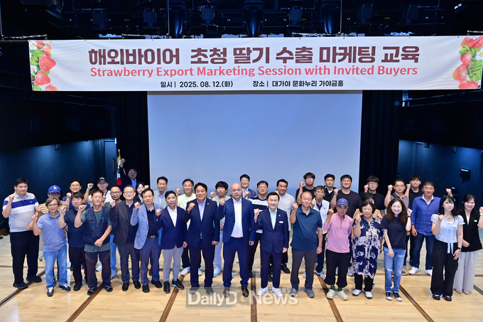 경북도, 해외바이어 초청 수출 마케팅 교육 및 산지투어 개최