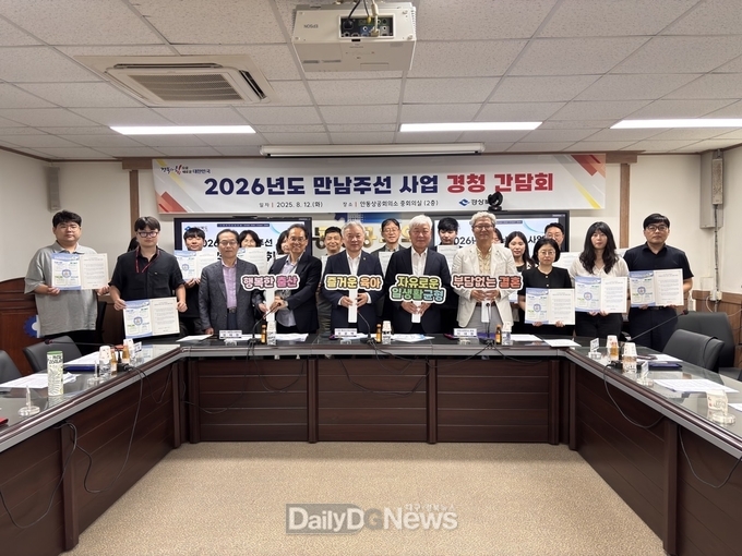 경북도, 만남주선 정책 간담회 개최