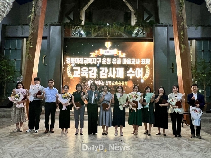 경북교육청, 2025년 경북미래교육지구 마을교사(활동가) 역량 강화 연수 개최