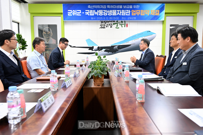 국립낙동강생물자원관-군위군청, 축산악취 저감 위한 기술협력 업무협약(MOU) 체결