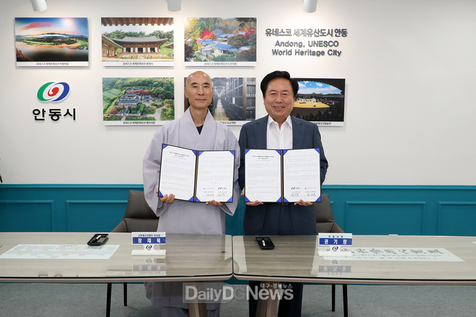 안동시, ‘다함께돌봄센터 8호점’ 설치․운영 협약 체결