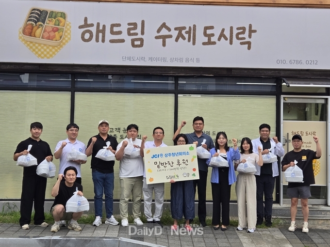 상주청년회의소, 드림스타트에 밑반찬 후원