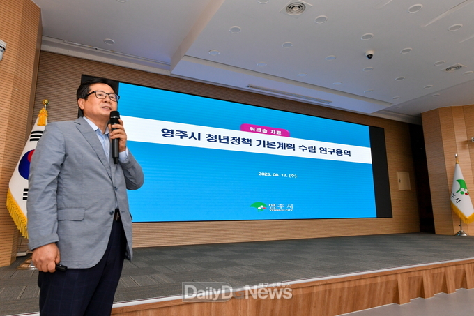 청년정책 기본계획 수립 위한 워크숍