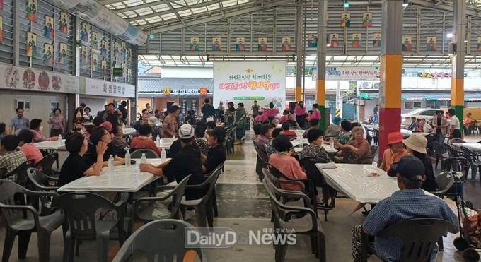 의성전통시장에서 열린 ‘복날맞이 주민화합 한마당’