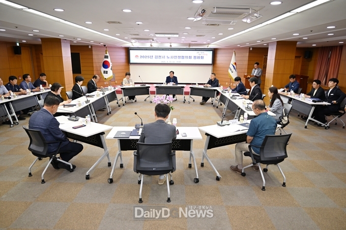 김천시 노사민정협의회 정례회 개최