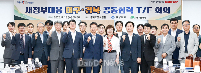 대구시. 대구경북 공동 협력 T/F 발족 모습. (사진=대구시 제공)