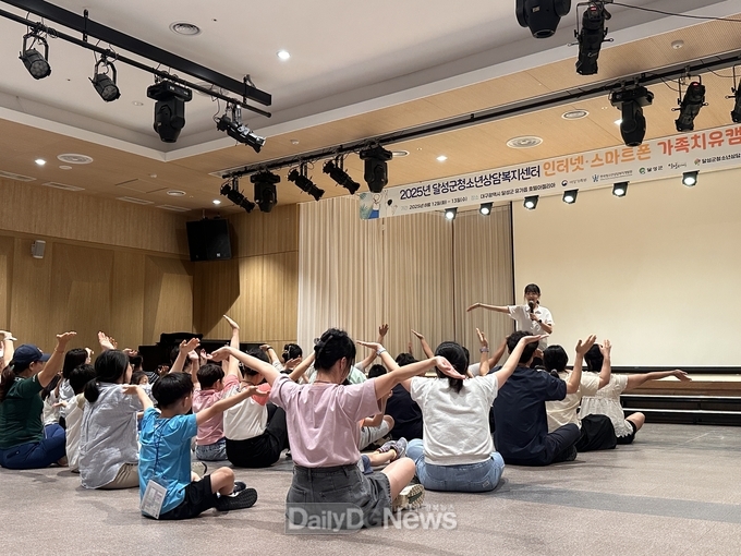 달성군청소년상담복지센터. ‘인터넷‧스마트폰 가족치유캠프’ 운영 모습. (사진=달성군 제공)