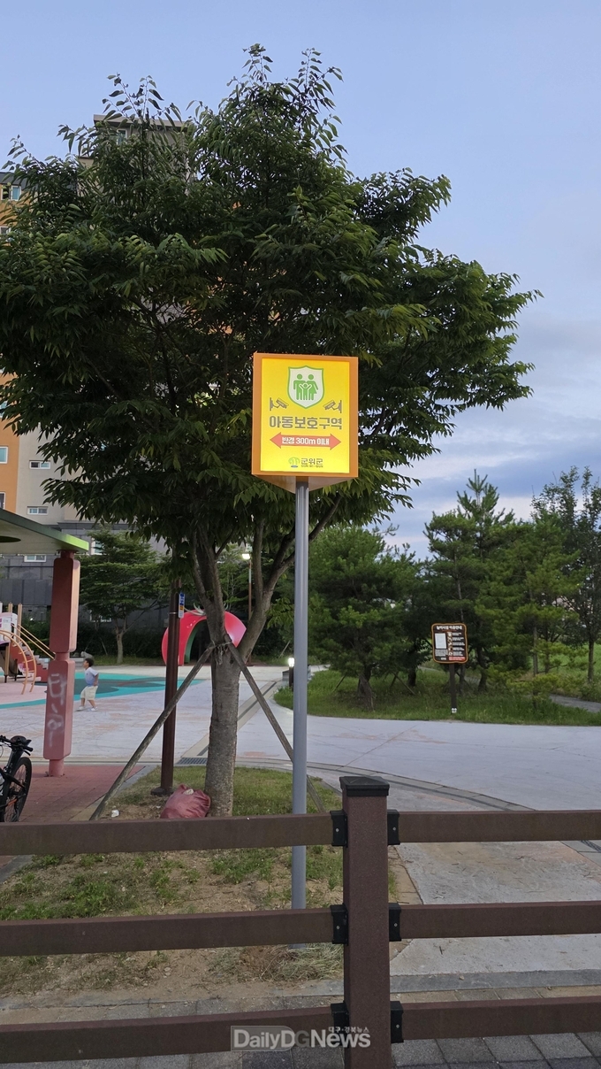 군위군 제1동부 어린이공원 아동보호구역 신규 지정