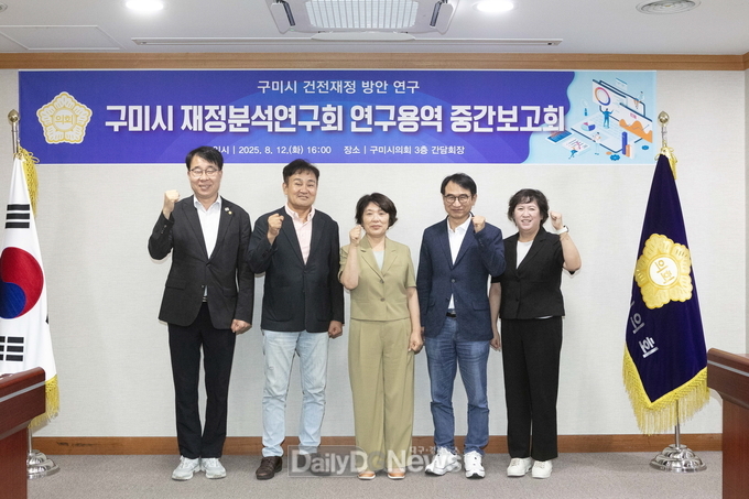 구미시의회 의원연구단체, 시 재정분석 연구회 중간보고회 개최