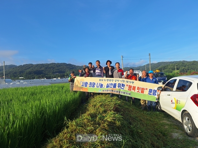 대가면지역사회보장협의체 벼 제초작업 실시