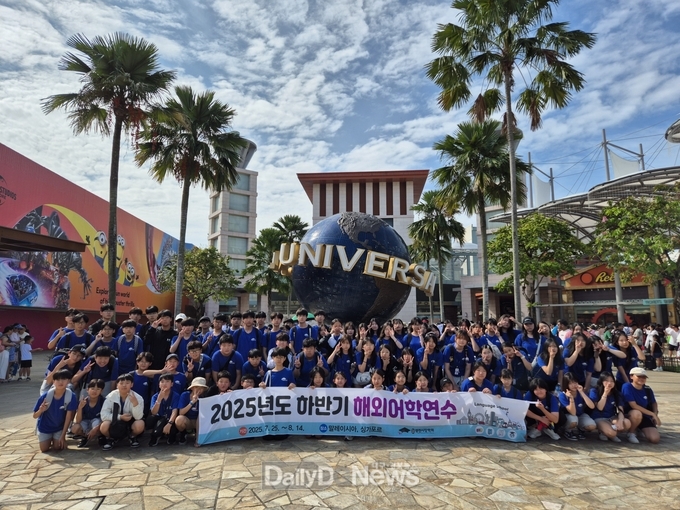 영천시장학회, 초·중학생 대상 해외어학연수 성료