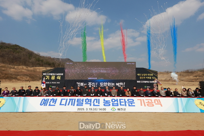 예천군, 디지털농업 혁신으로 ‘부자 농촌 만든다!’