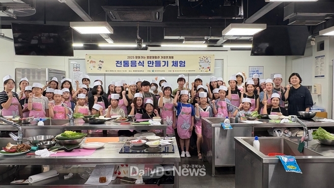 대구시교육청. 전통음식 만들기 체험 운영 모습. (사진=대구시교육청 제공)