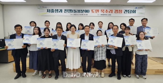 경북도, 14일 구미에서 저출생 극복 위한 돌봄현장 경청간담회 개최