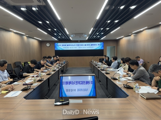 영일만항 북극항로 관문항 역할 수행 위한 전문가 회의 개최