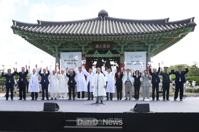 광복 80주년 경주 기념행사 성료