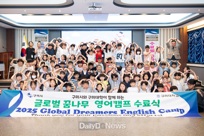 구미시, 원어민과 함께한 여름방학 캠프 운영