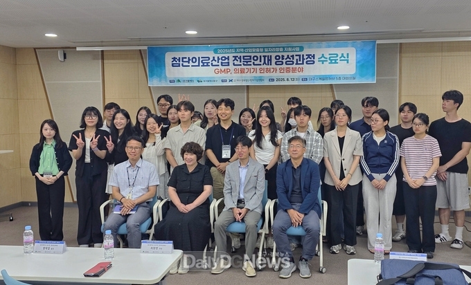 대구 동구. ‘첨단의료산업 GMP, 의료기기 인허가 전문인재 양성과정’ 수료식 개최 모습. (사진=동구 제공)
