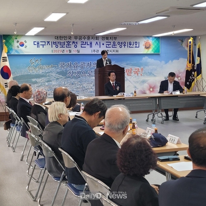 무공수훈자회 경북 운영위원회 김천에서 개최