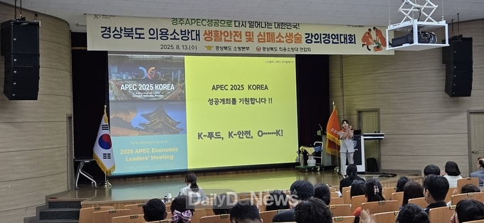 구미소방서, 봉곡여성의용소방대 정금희 대원,ㅍ생활안전 강의경연대회 ‘우수상’쾌거