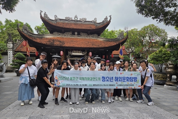  2025년 봉화군 국제자매결연도시 청소년 문화탐방.