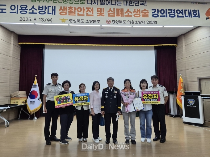 의성소방서, 경북 의용소방대 강의경연대회 장려상 수상