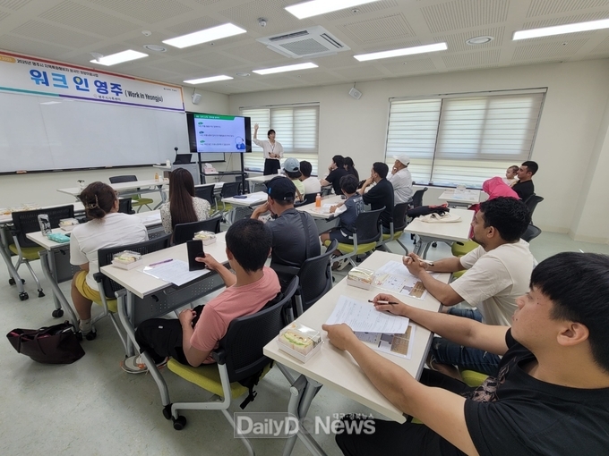 영주시가족센터에서 외국인 가족 취업 역량 강화 교육을 실시하고 있다