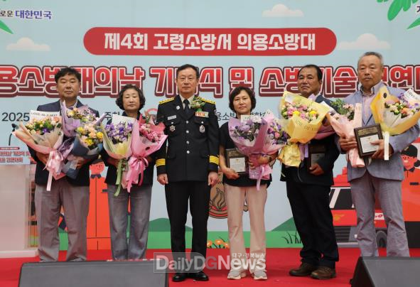 고령소방서 제4회 ‘의용소방대의날’기념식·제14회 소방기술경연대회 개최