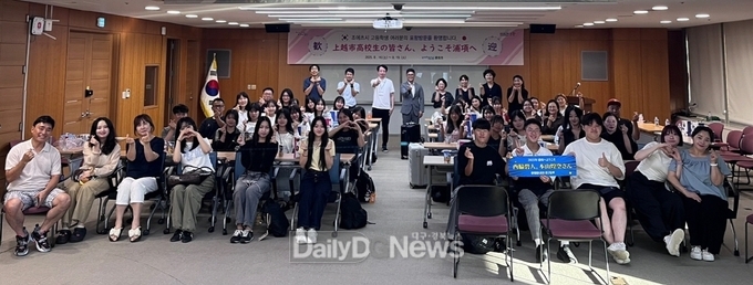 해외 우호도시인 일본 조에츠시 고등학생 20명과 인솔교사, 공무원 5명 등 총 25명이 포항을 방문해 지난 16일 포항시청 소회의실에서 방문 환영식을 진행했다