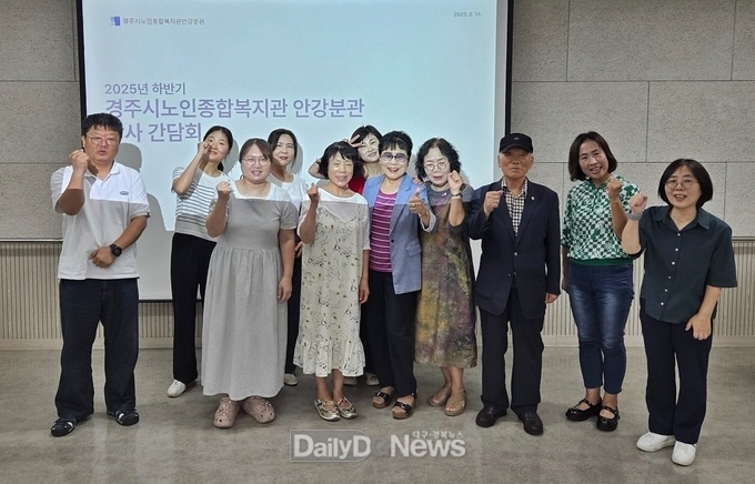 노인종합복지관 하반기 강사간담회 개최