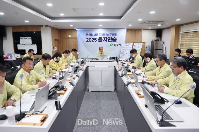 상주시,‘2025년 을지연습’8월 18 ~ 21일까지 실시