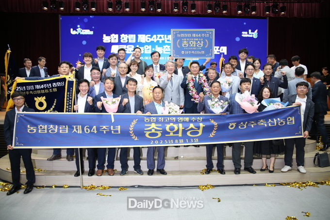 상주축산농협, “2025년 농협 총화상 수상”