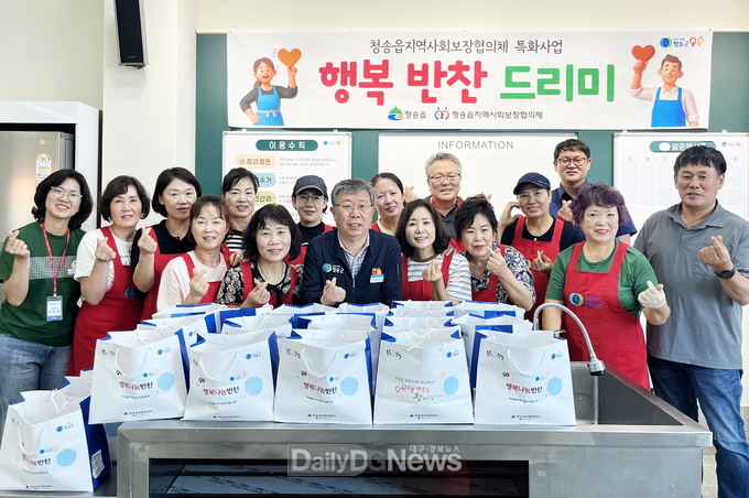청송읍 지역사회보장협의체, '행복반찬 드리미' 특화사업 추진